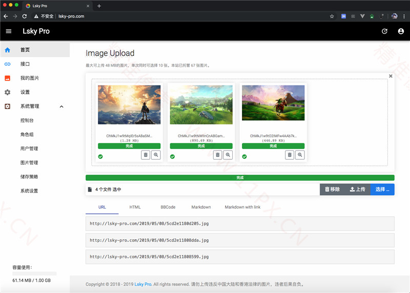 Lsky Pro免费图床程序源码分享 Lsky Pro免费图床程序源码分享