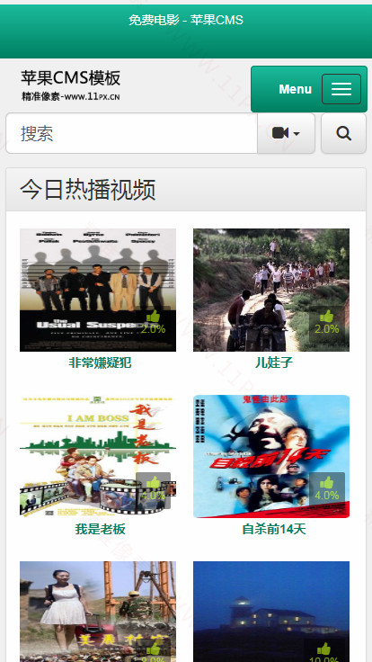 手机端首页 手机端首页