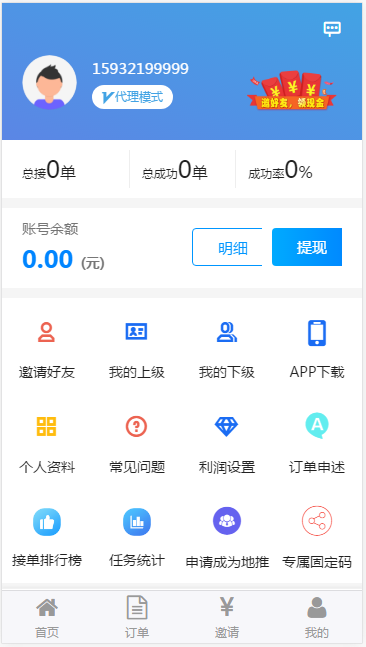 最新四端有米FZ码力微信辅助接单系统源码 最新四端有米FZ码力微信辅助接单系统源码