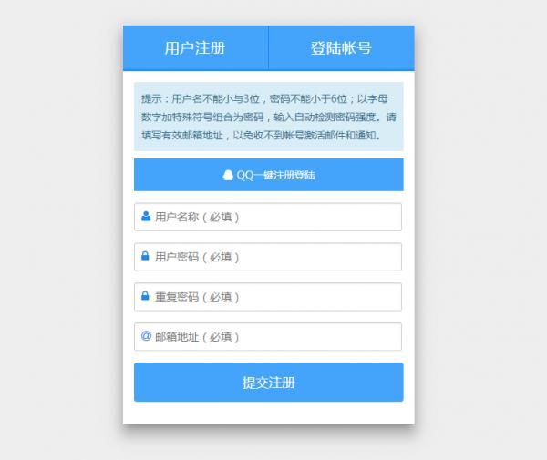 价值80元的Emlog用户注册插件 价值80元的Emlog用户注册插件