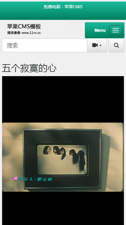 手机端播放页 手机端播放页
