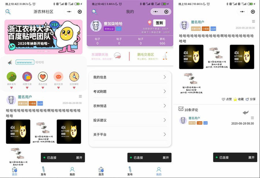 校园微社区二手交易兼职小程序源码 校园微社区二手交易兼职小程序源码