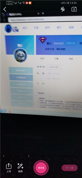 截图2 截图2