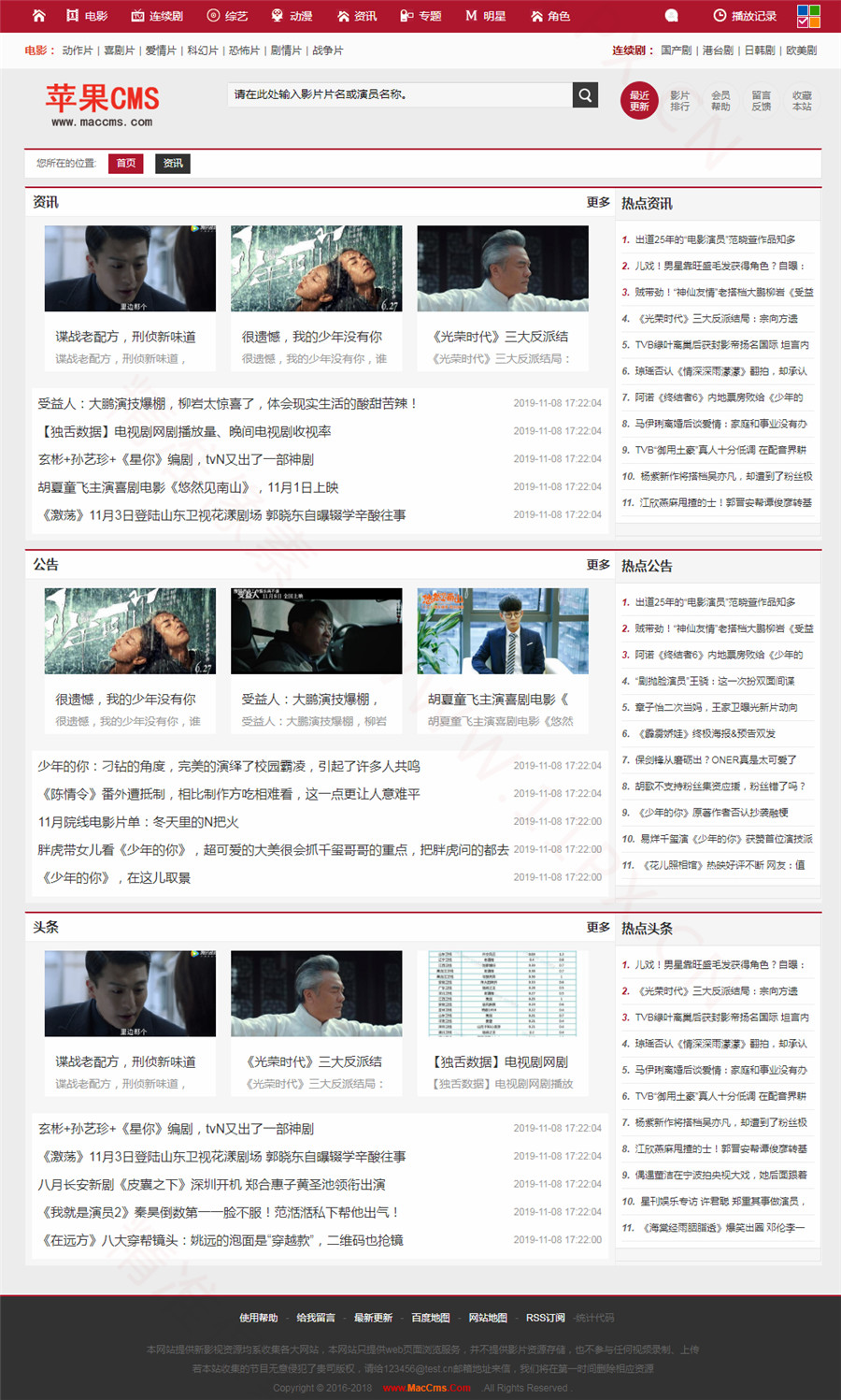 6新闻封面页 6新闻封面页