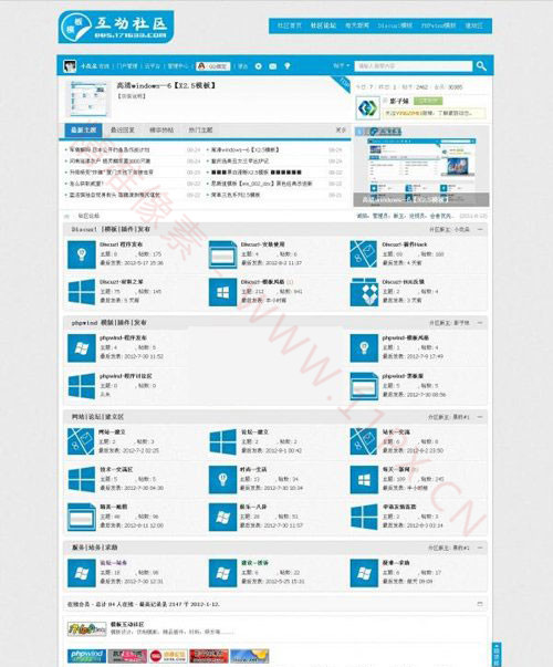 Discuz模板Win8风格纯论坛 v1.0 Discuz模板Win8风格纯论坛 v1.0