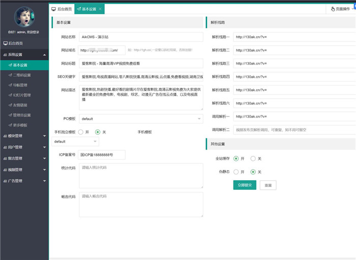 后台截图 后台截图