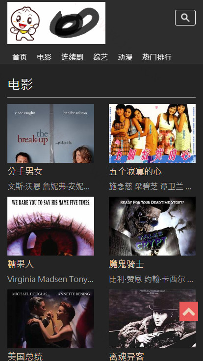 手机端列表页 手机端列表页