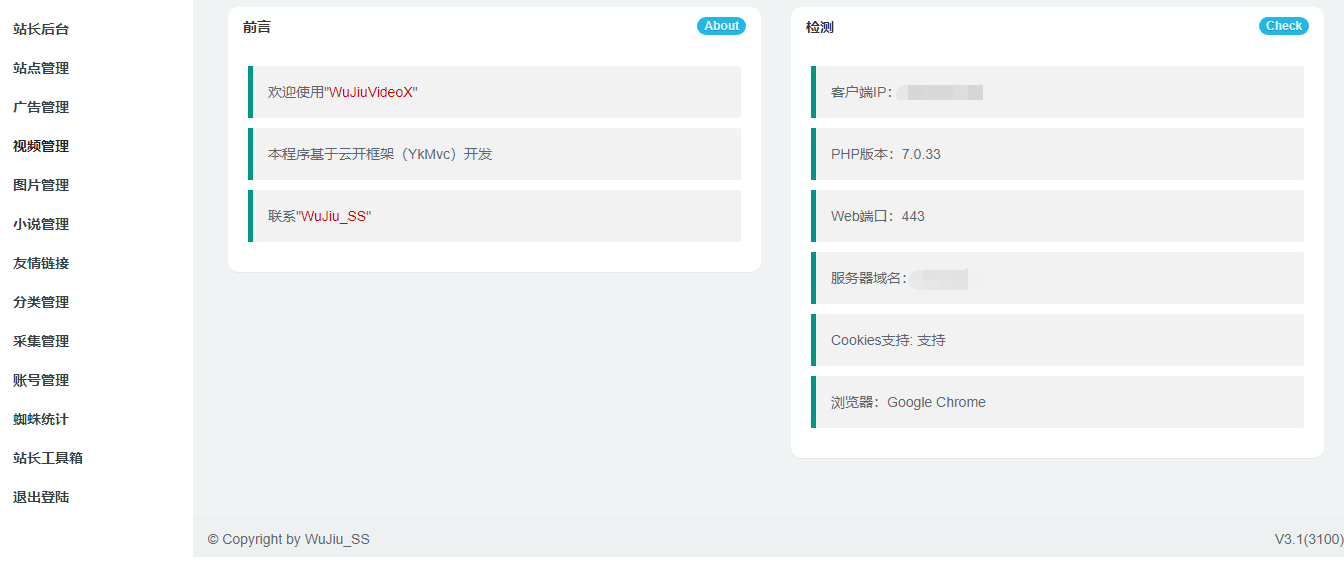 WuJiuVideoX小说/视频/图片站群网站源码 WuJiuVideoX小说/视频/图片站群网站源码