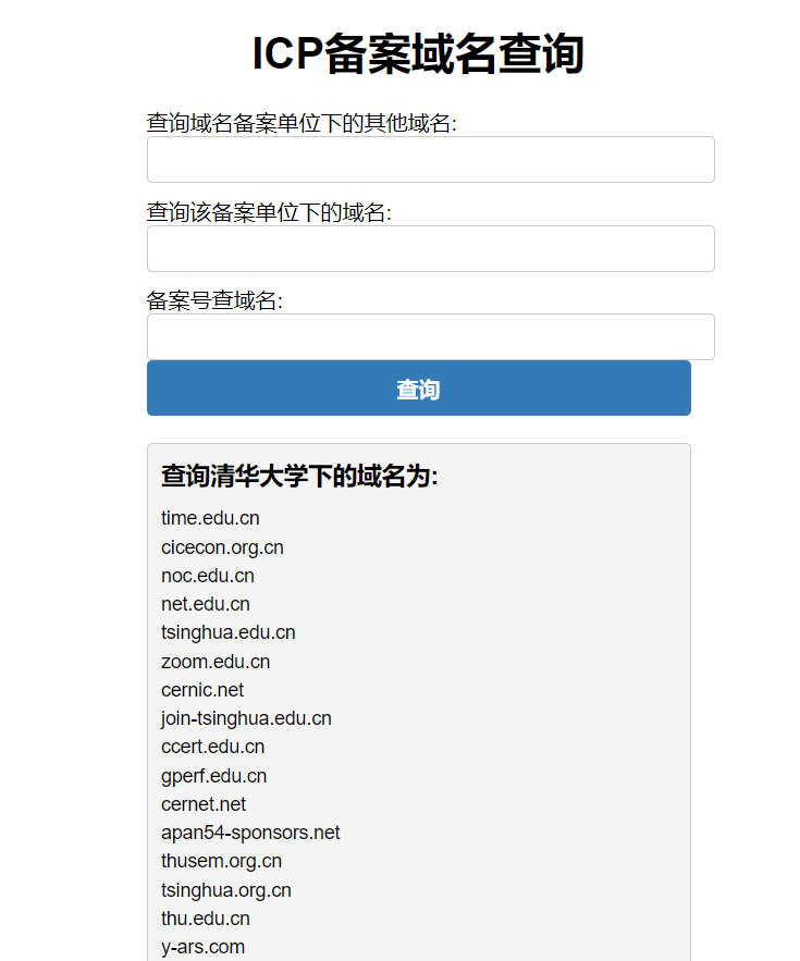 icp域名备案在线查询php源码 icp域名备案在线查询php源码