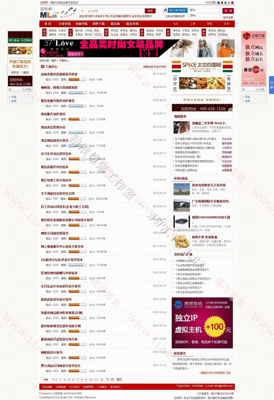 下载列表页 下载列表页