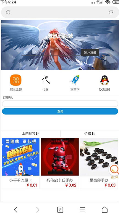 PHP可乐微商城系统源码 PHP可乐微商城系统源码