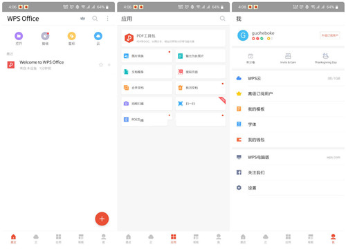 WPS Office v13.3.1纯净高级破解版 WPS Office v13.3.1纯净高级破解版