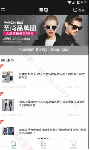 时尚购物商城APP源码