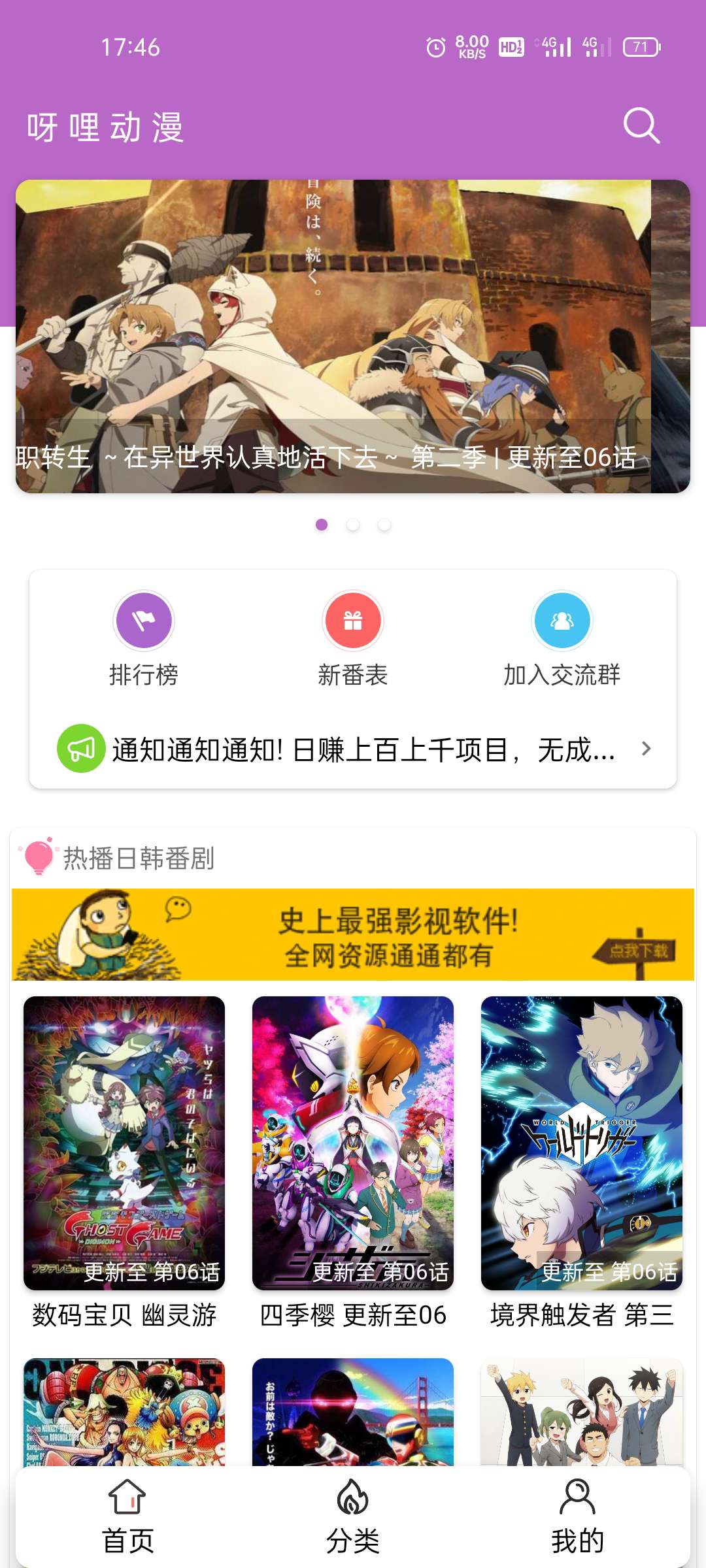默然iapp仿呀哩日剧影视app源码 默然iapp仿呀哩日剧影视app源码