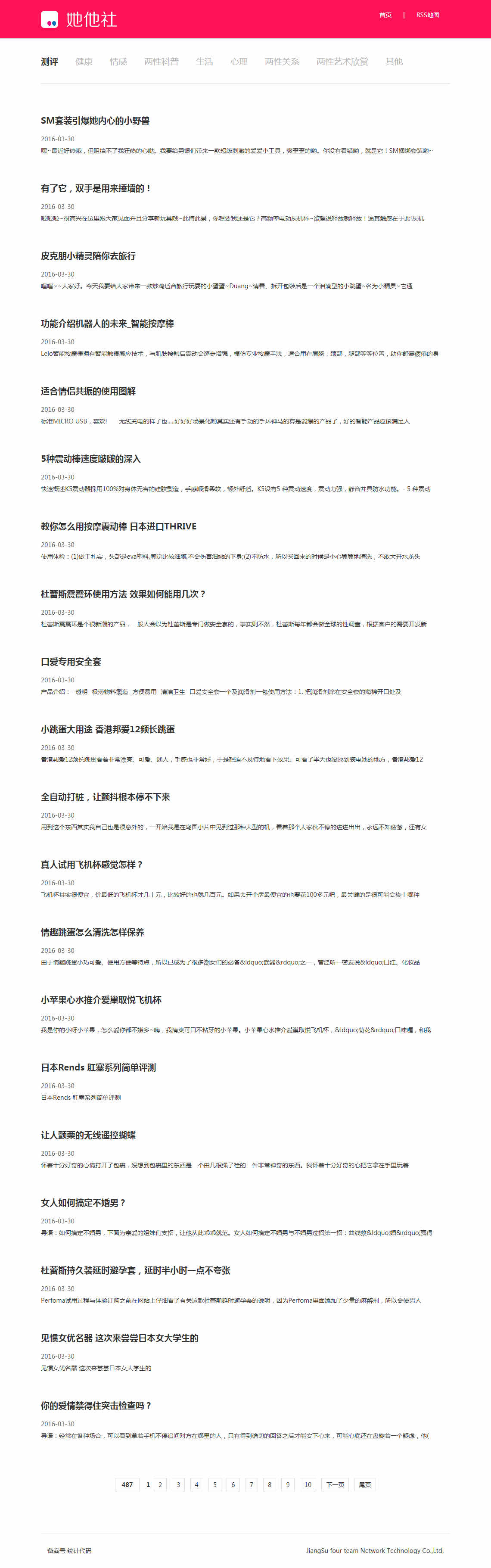 列表页 列表页