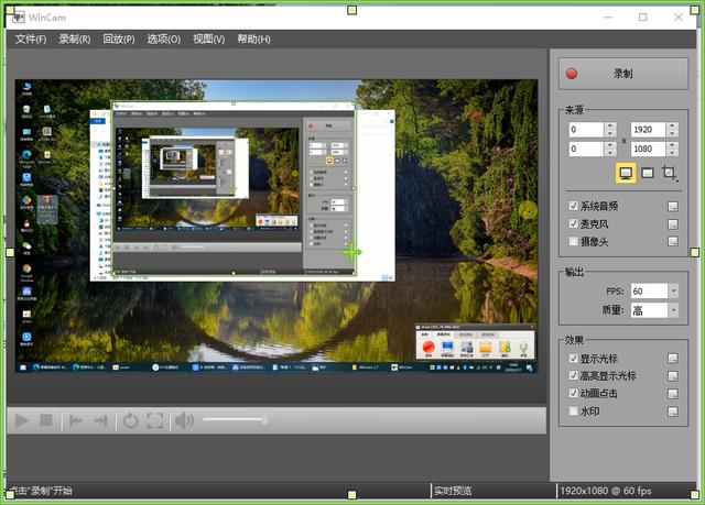 WinCam v3.6.0屏幕录像工具单文件版 WinCam v3.6.0屏幕录像工具单文件版