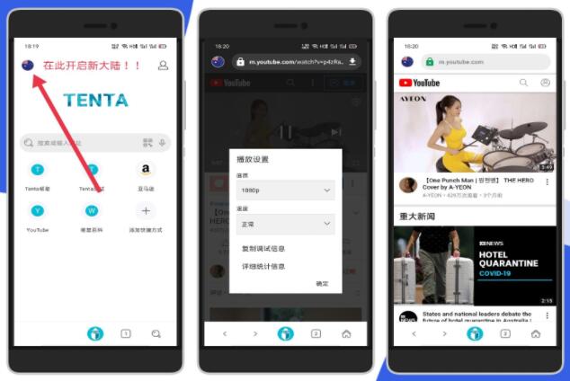Tenta科学浏览器会员版 Tenta科学浏览器会员版