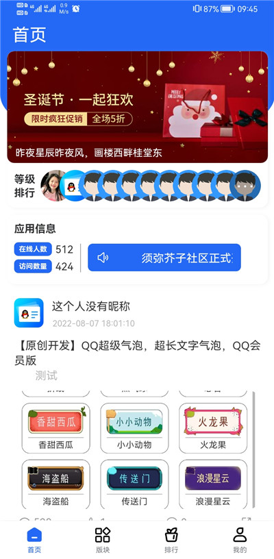 thinkphp开发FreeBbs论坛社区APP源码 thinkphp开发FreeBbs论坛社区APP源码
