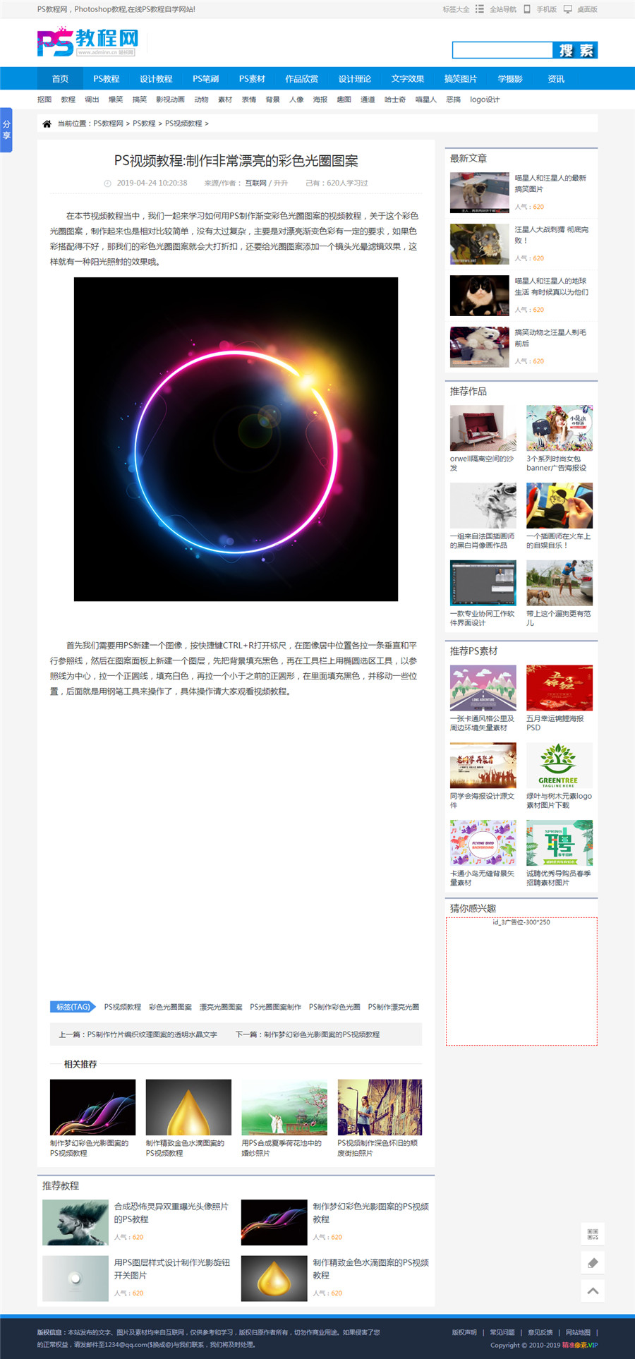 新闻内容页截图 新闻内容页截图