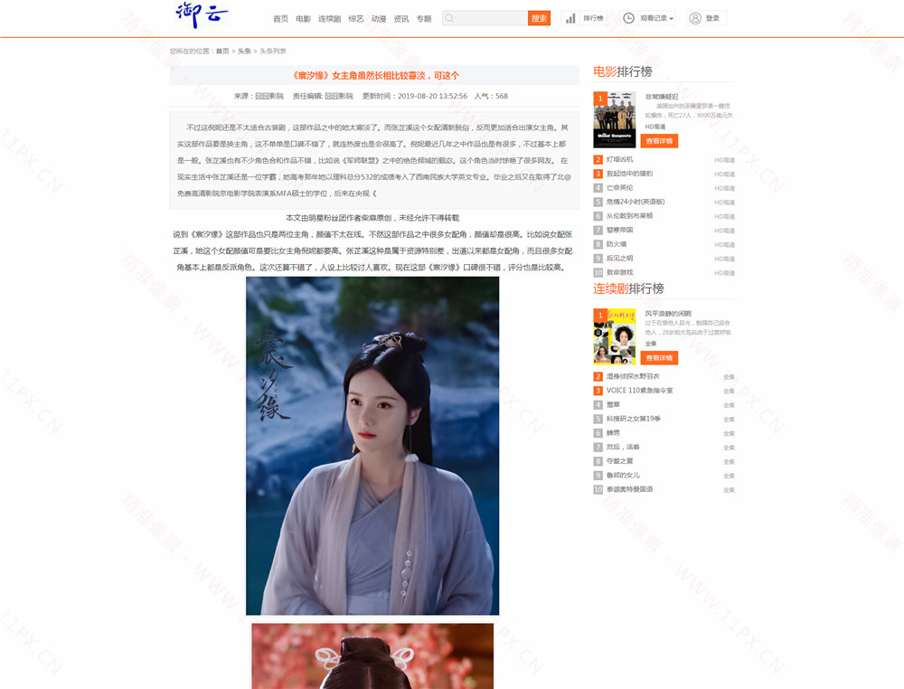 新闻内容页 新闻内容页