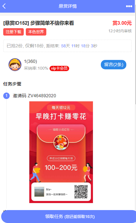 任务 任务