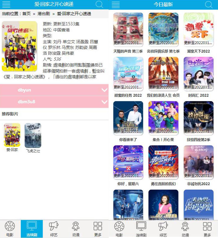 蓝色简洁苹果CMSv8版本手机模板 蓝色简洁苹果CMSv8版本手机模板