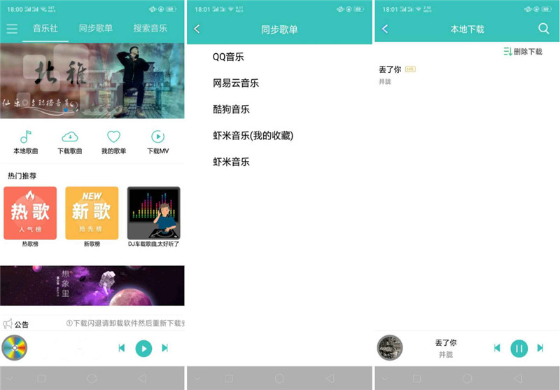 仙乐v1.7无损音乐免费下载 仙乐v1.7无损音乐免费下载