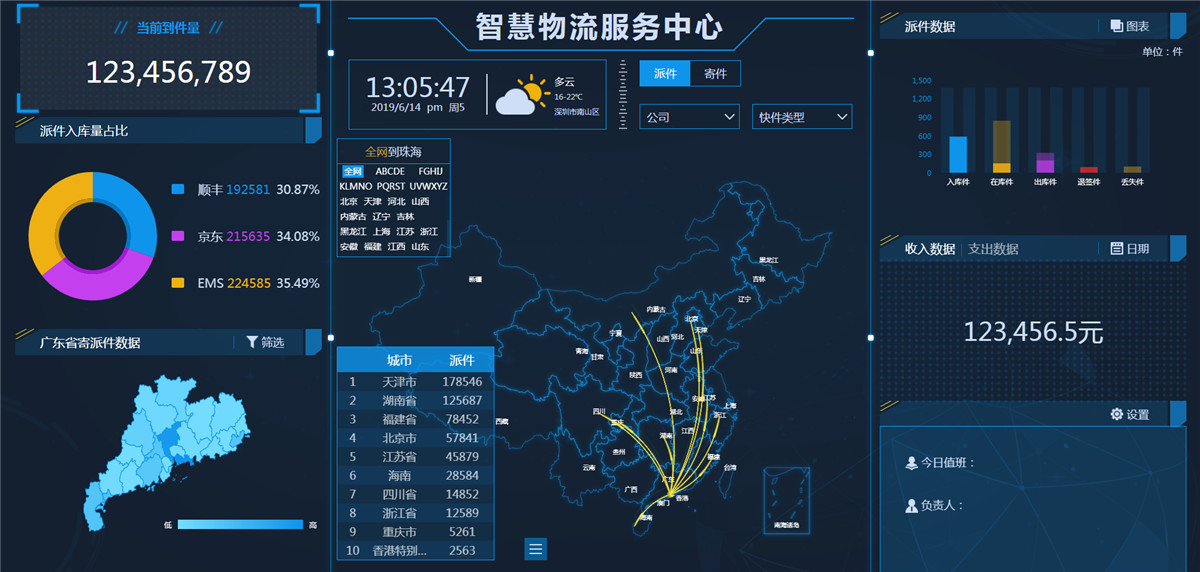 截图04 截图04