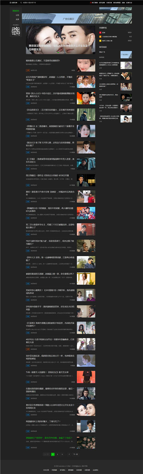 新闻列表页 新闻列表页