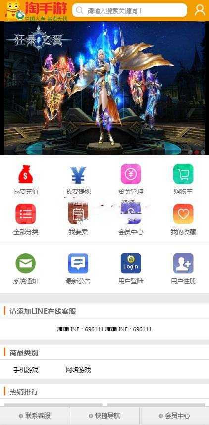 php淘手游游戏交易商城源码 php淘手游游戏交易商城源码