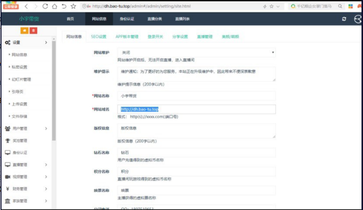 原生安卓仿快手直播带货app源码 原生安卓仿快手直播带货app源码