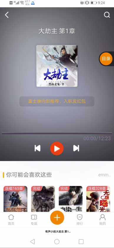 播放页截图 播放页截图