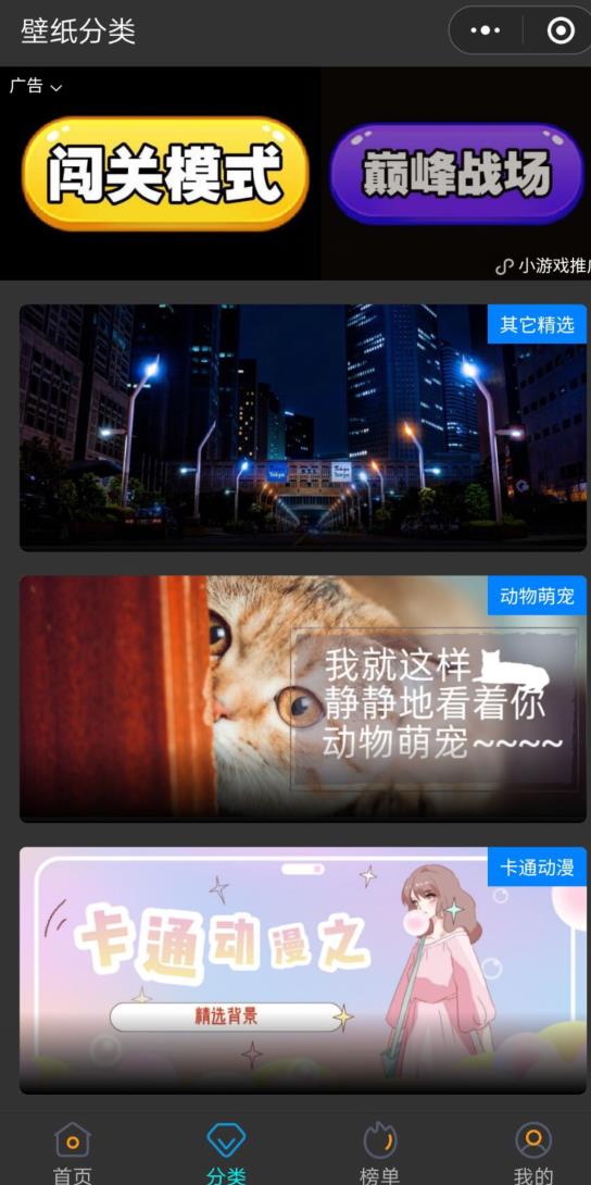 WordPress二开黑金壁纸微信小程序源码 WordPress二开黑金壁纸微信小程序源码