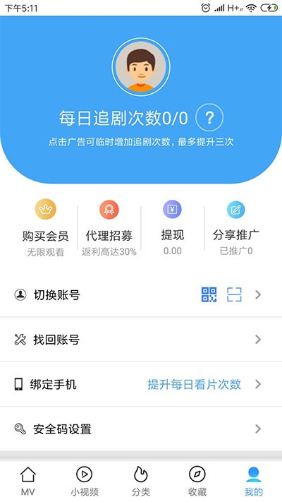 会员中心 会员中心