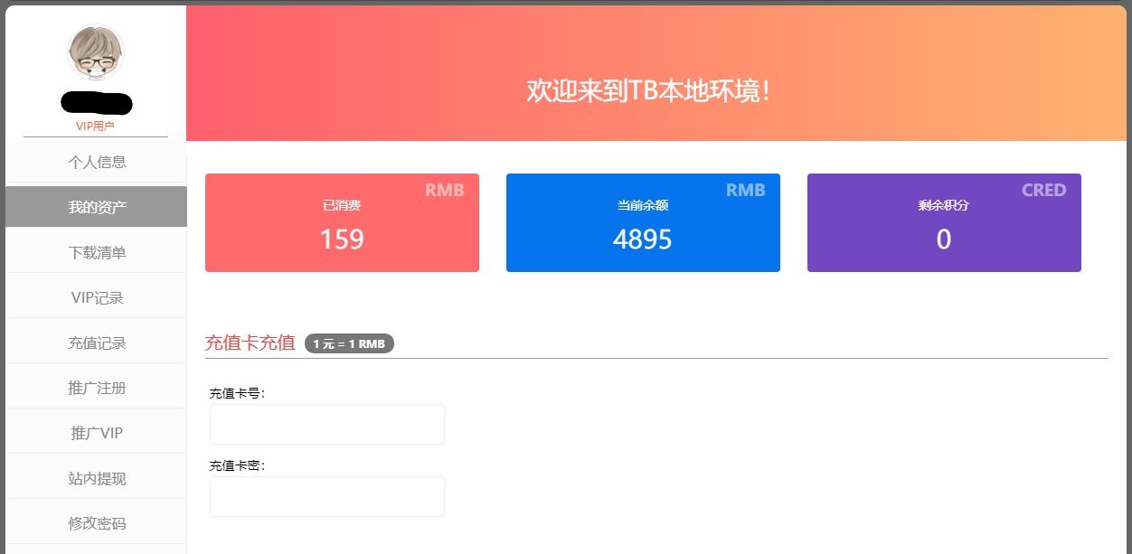 erphpdown会员付费插件+个人中心美化版 erphpdown会员付费插件+个人中心美化版