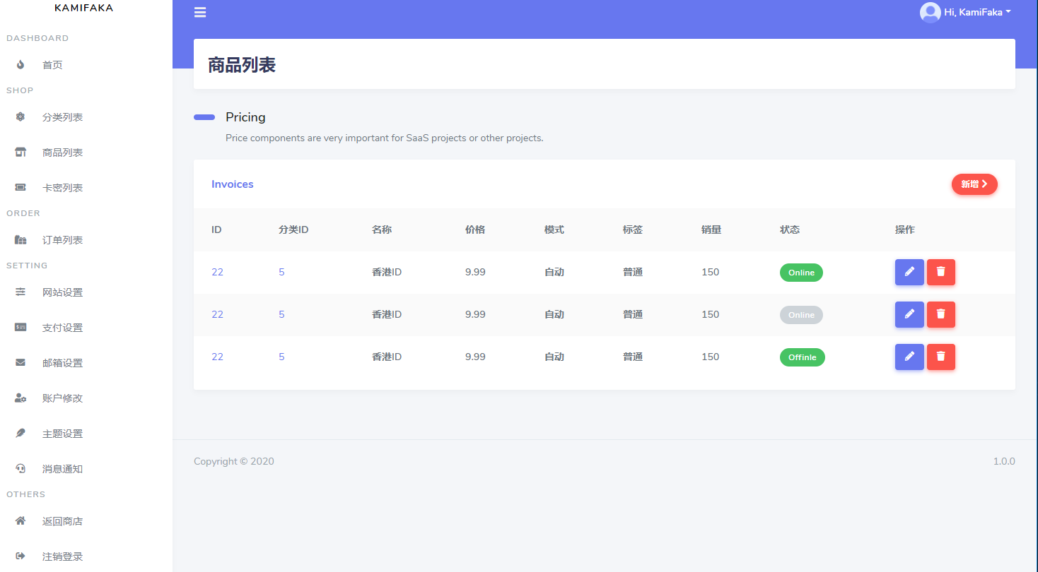 python佰阅发卡网站源码 python佰阅发卡网站源码