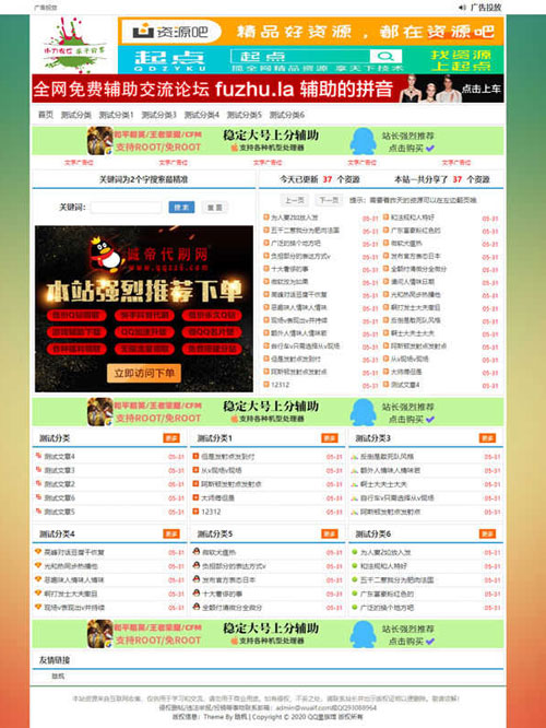 emlog高仿老版小刀娱乐网模板 emlog高仿老版小刀娱乐网模板