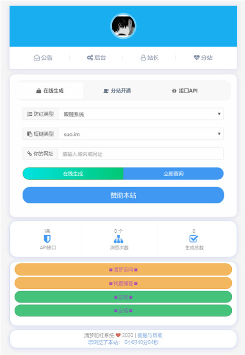 首页截图 首页截图