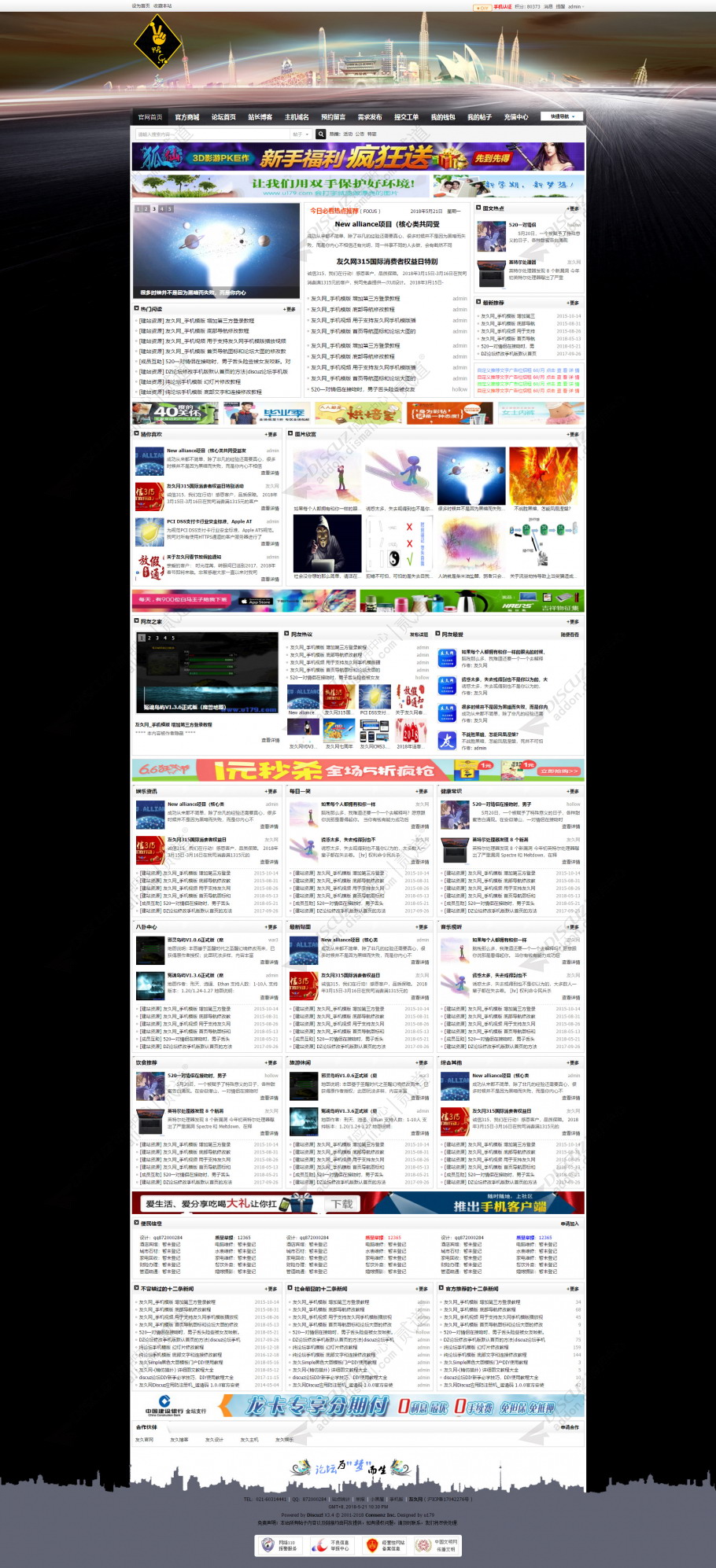 友久Simple黑色通用综合门户模板 友久Simple黑色通用综合门户模板