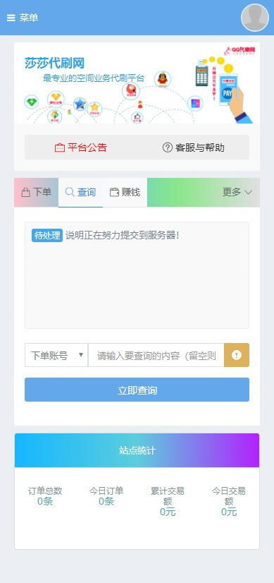前台界面 前台界面