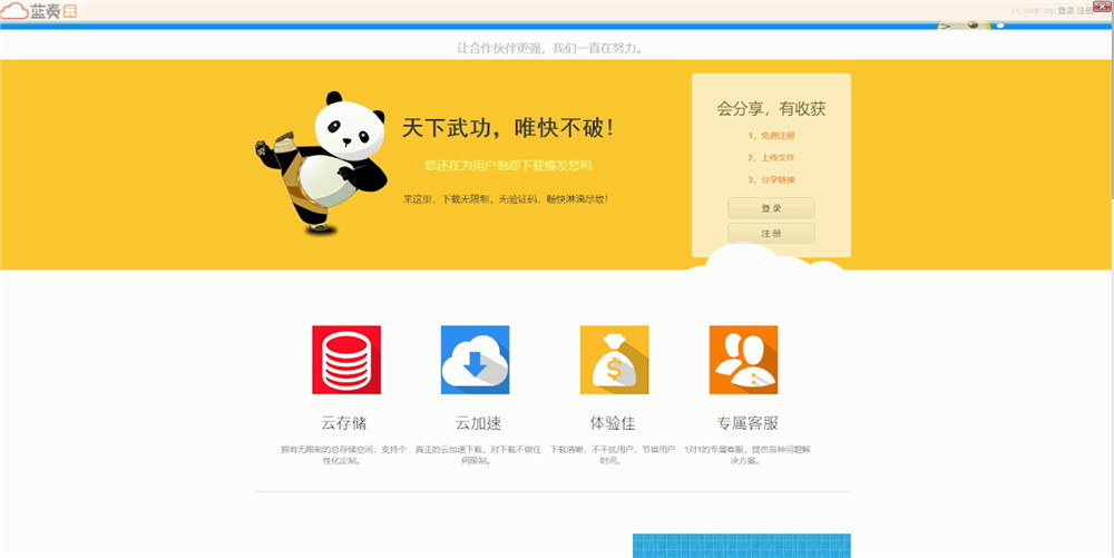 首页截图 首页截图