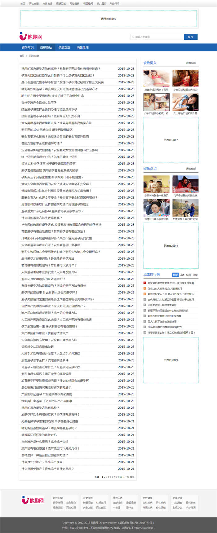 2封面列表页 2封面列表页