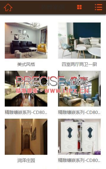 手机列表 手机列表