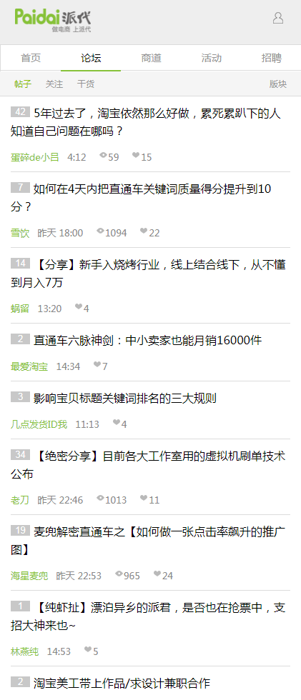 简洁通用型文章资讯HTML手机模板 简洁通用型文章资讯HTML手机模板
