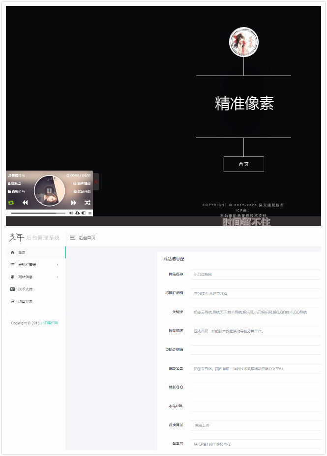 PHP奶茶云网址导航网站源码v1.2 PHP奶茶云网址导航网站源码v1.2