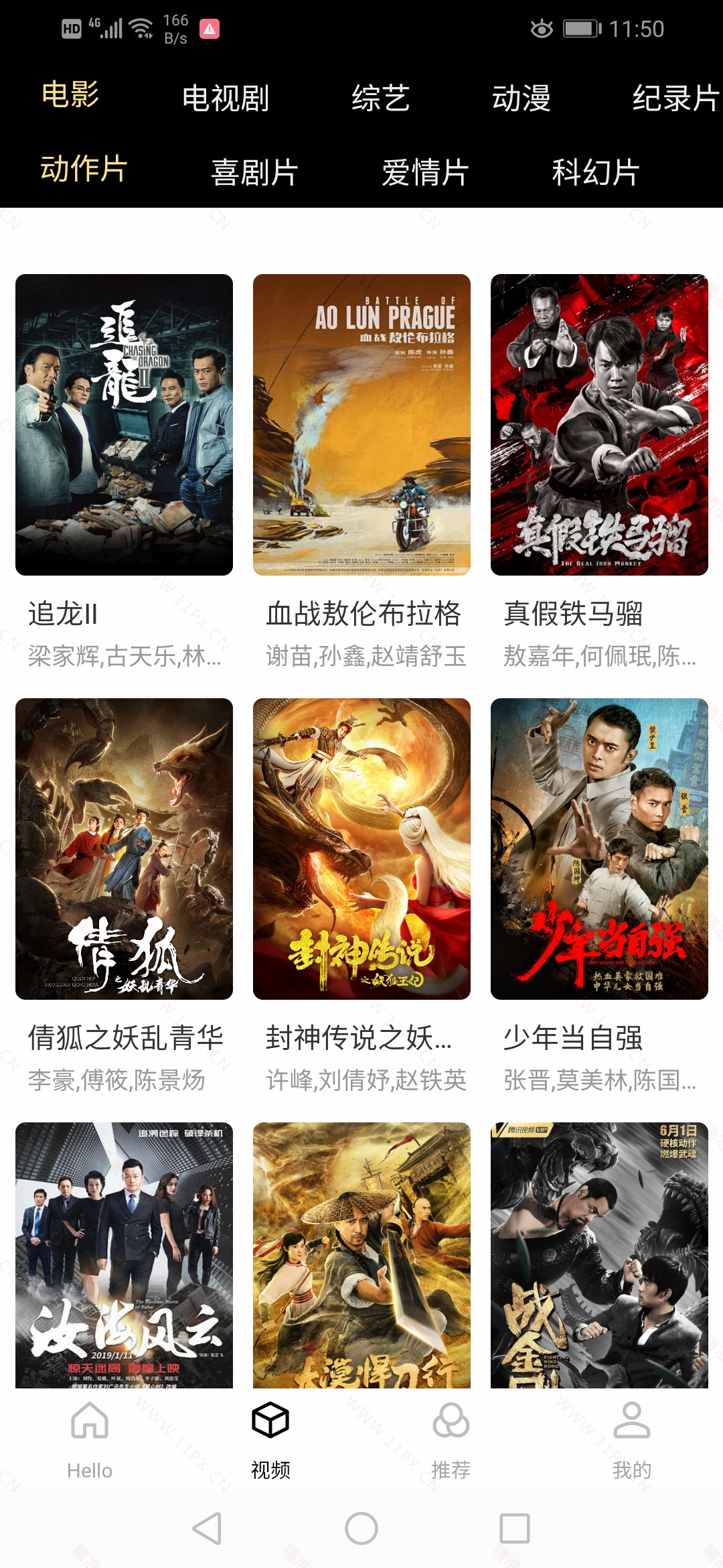 列表页 列表页