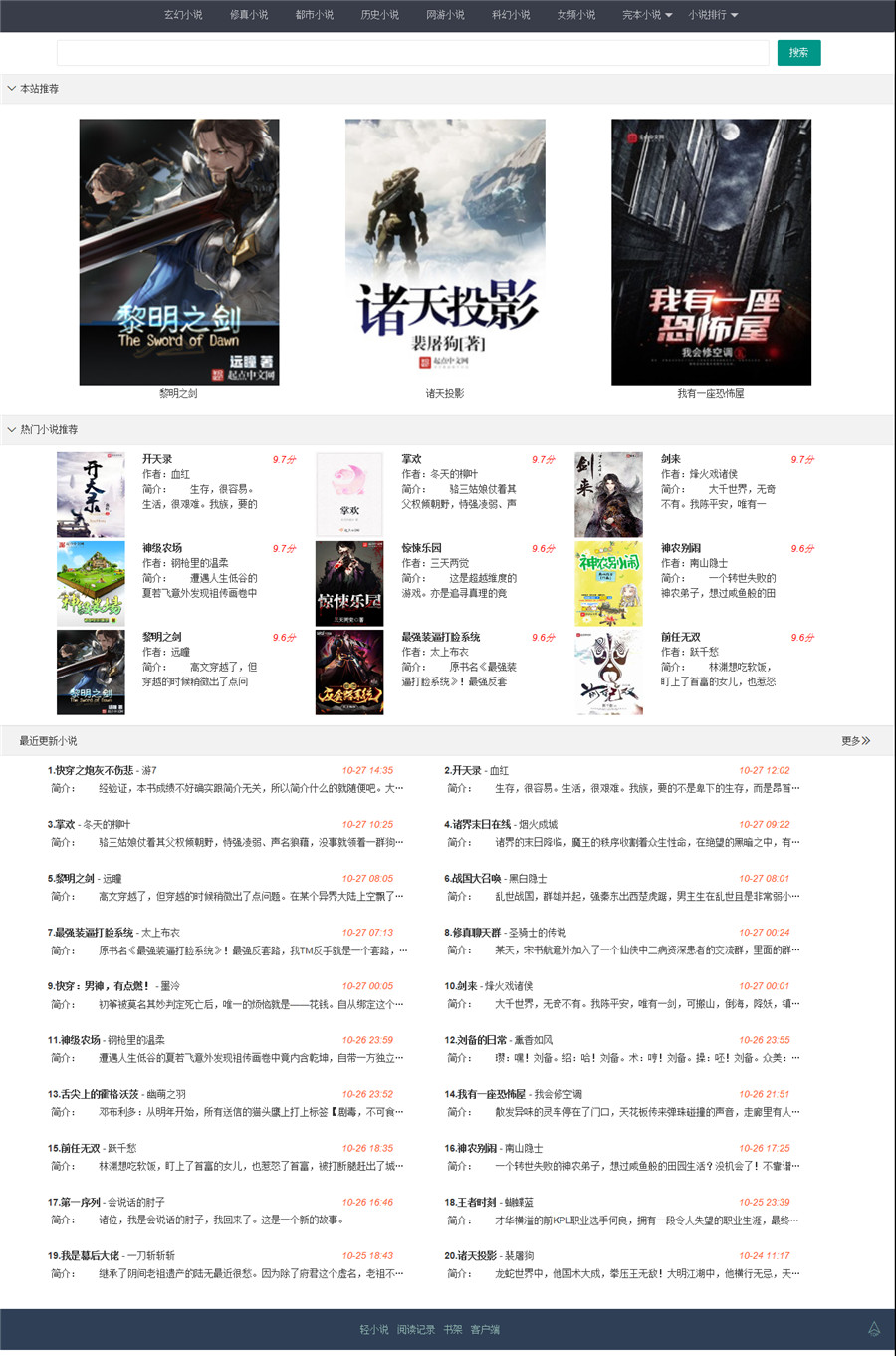 电脑端截图 电脑端截图