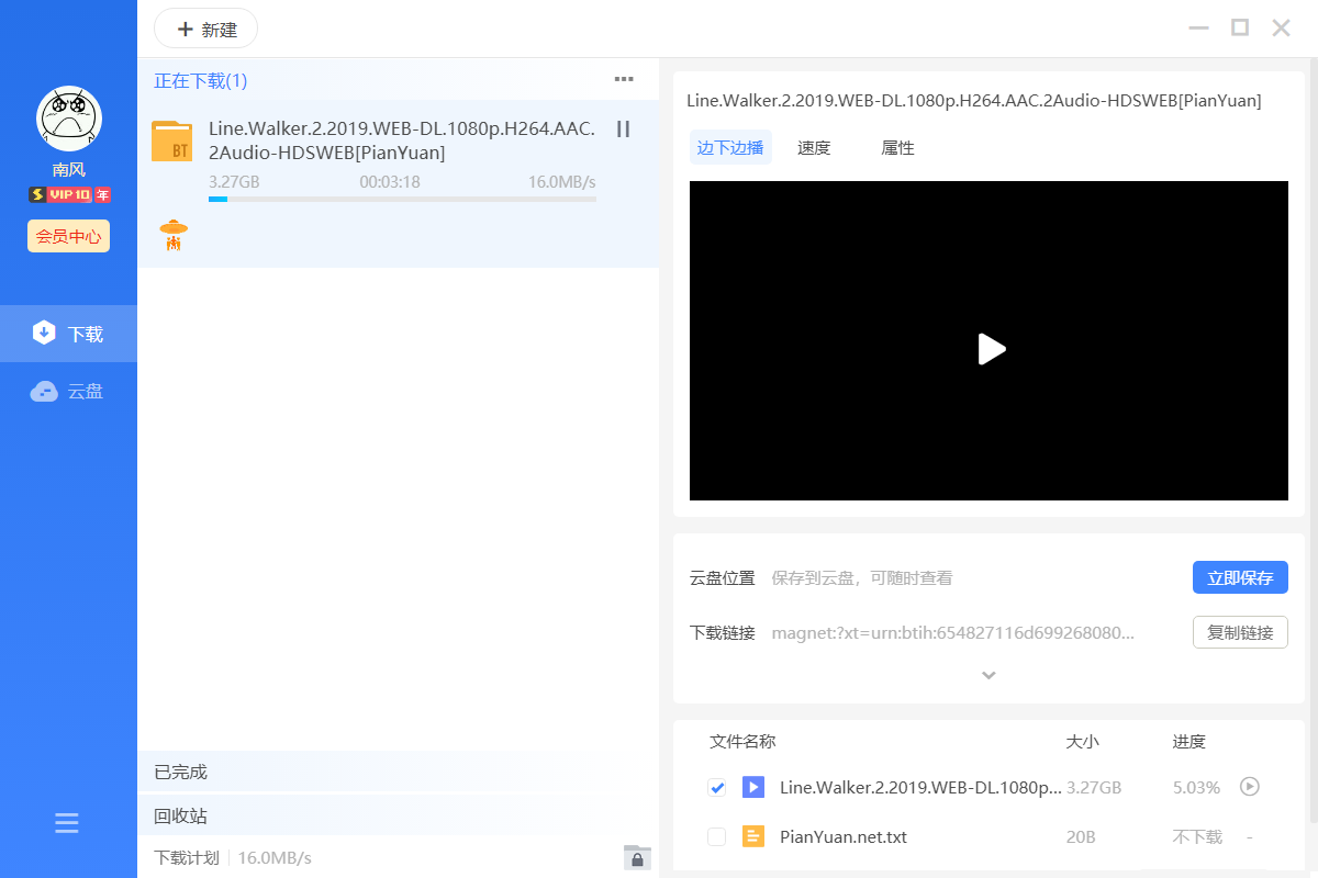 迅雷11v11.1.11.1618去广告绿色精简版 迅雷11v11.1.11.1618去广告绿色精简版