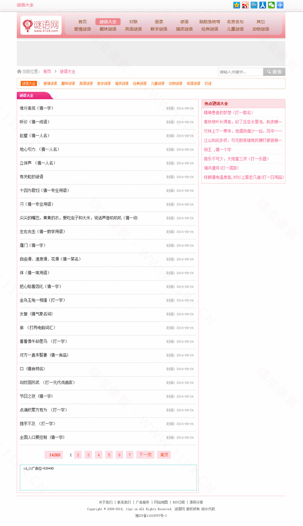 列表页 列表页