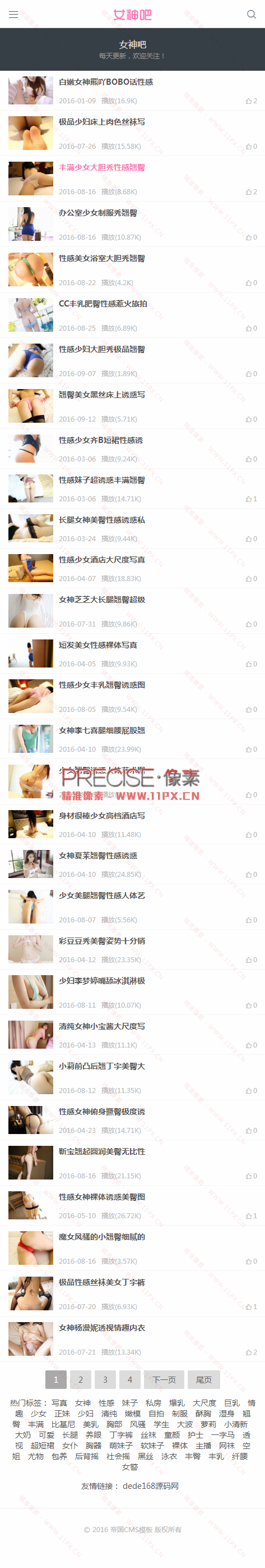 手机首页 手机首页